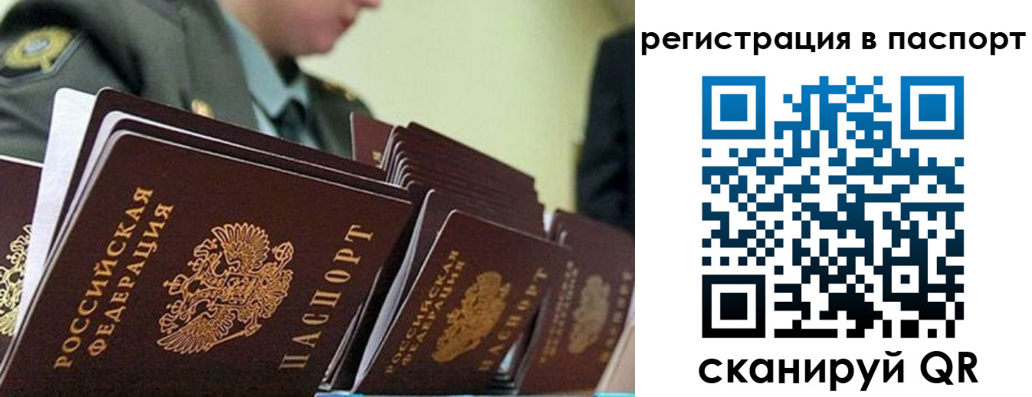 временная регистрация законно в Богородицке