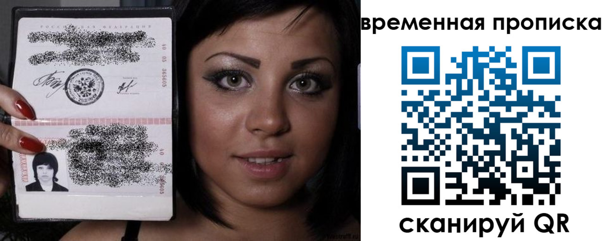 временная прописка в Богородицке