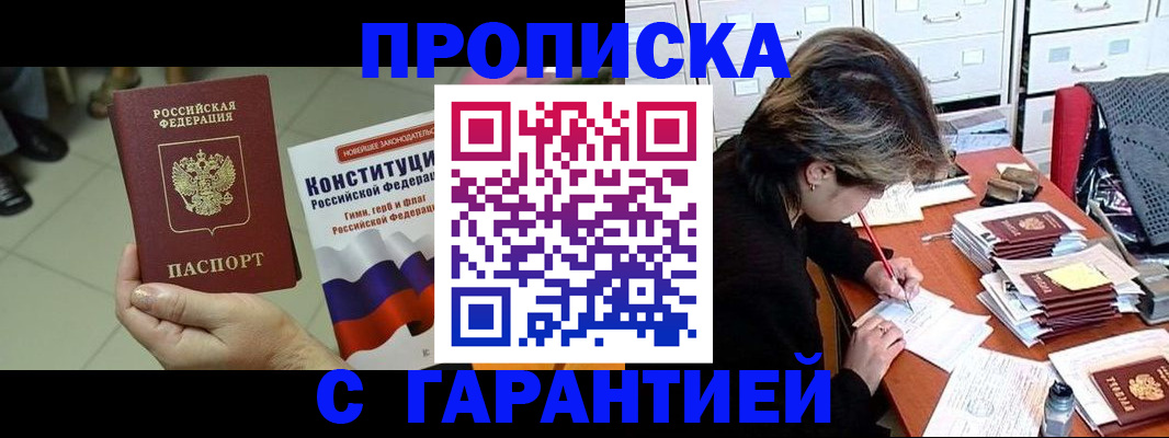 временная регистрация в Богородицке