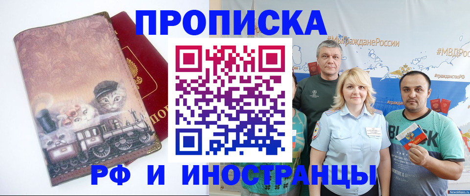 временная регистрация в Богородицке