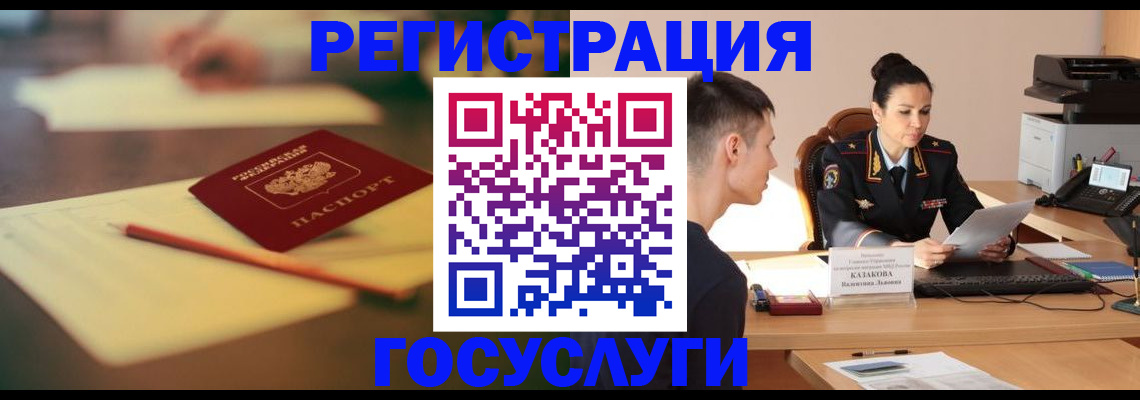 временная регистрация в квартире в Богородицке