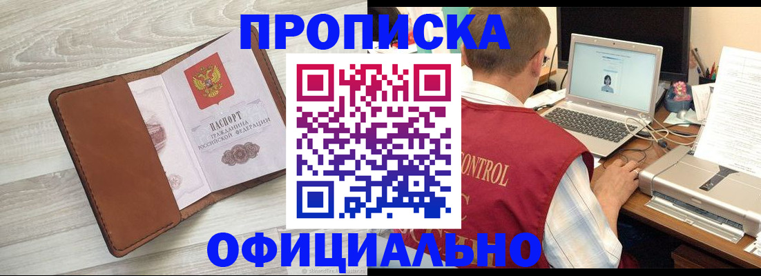 найти адрес прописки в Богородицке